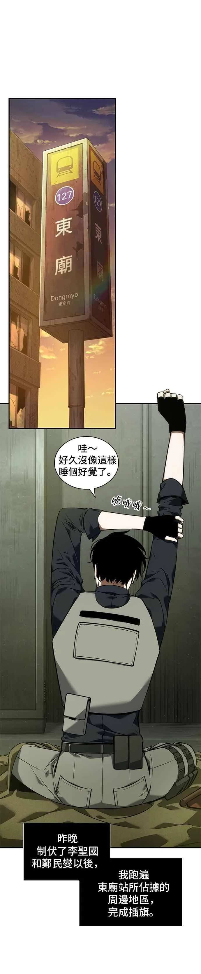 050. Ep.11 先知者们之夜 (2)23