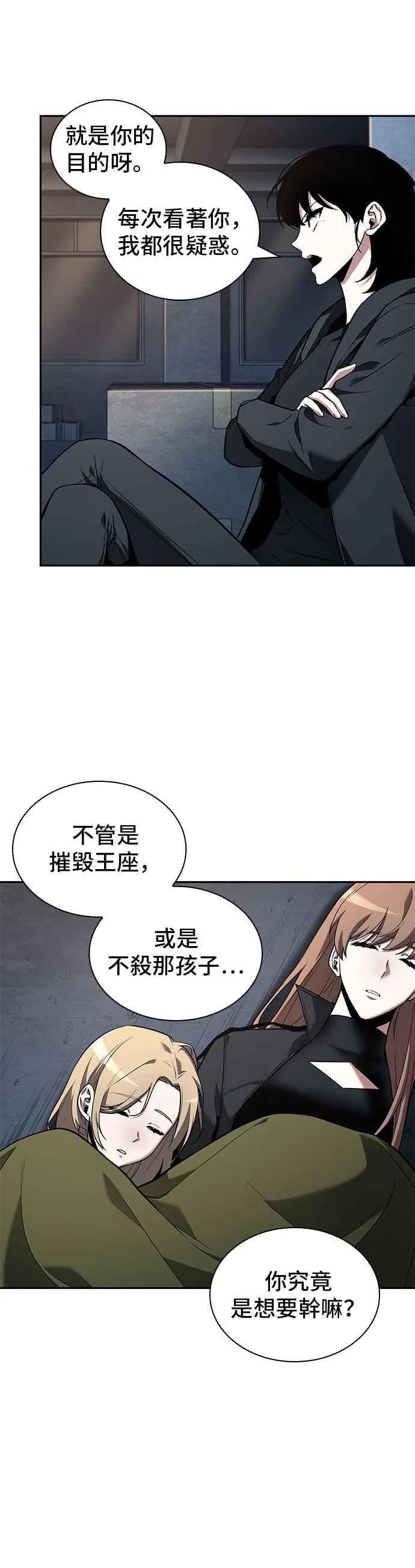 092. Ep.19 奇异点（6）41