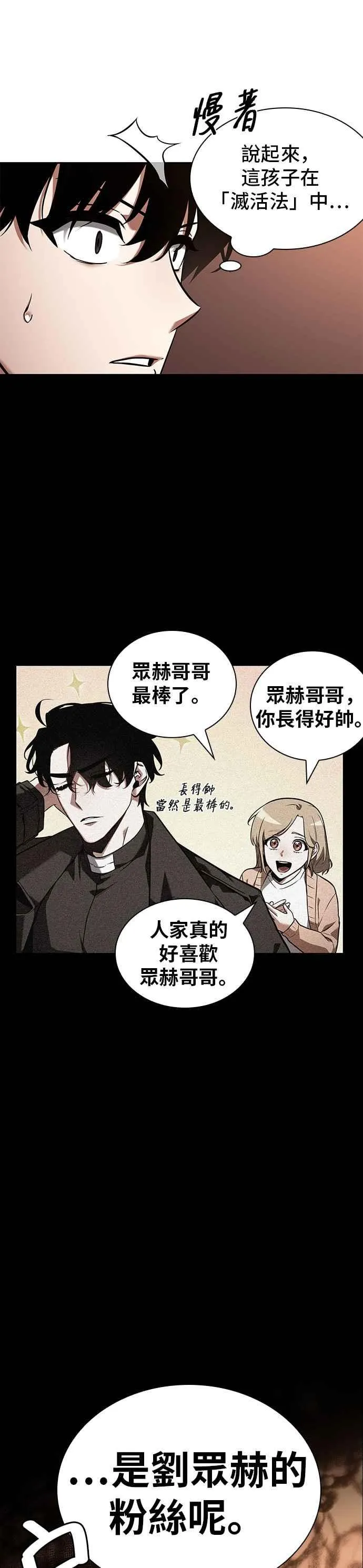 092. Ep.19 奇异点（6）25