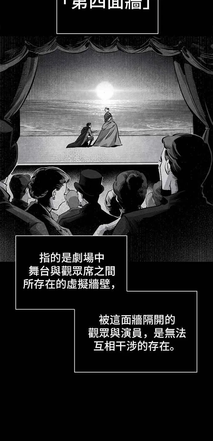 071. Ep.15 没有王的世界（7）26