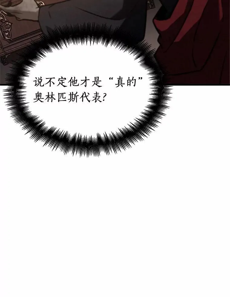 170.星座宴会-61