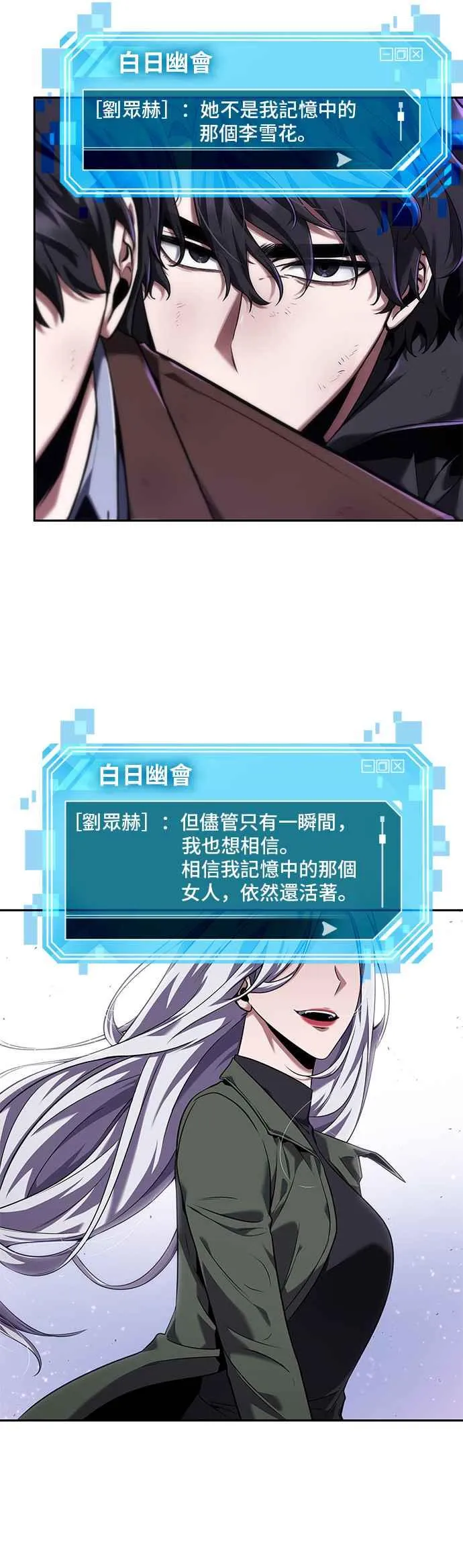 077. Ep.17 SSS级天赋（1）31