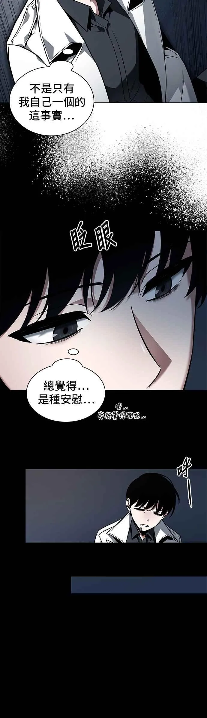092. Ep.19 奇异点（6）52