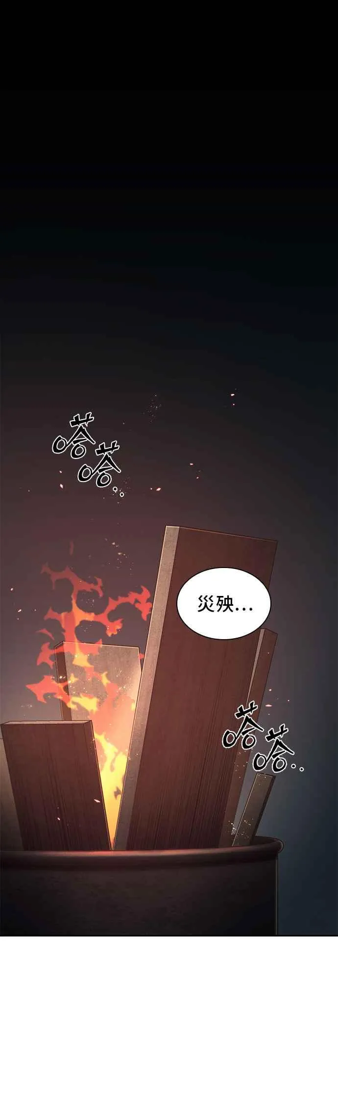 091. Ep.19 奇异点（5）11