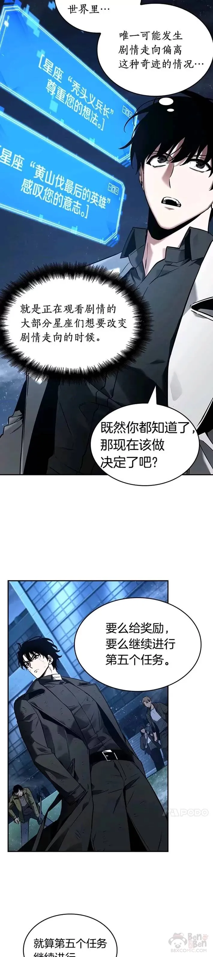 104.Ep.22 无法改变的东西(6)2