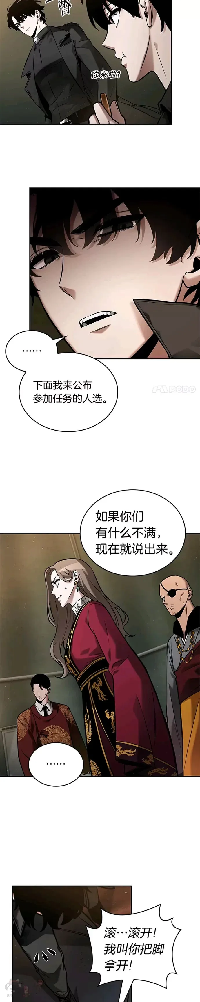120.Ep.24 被遗弃的世界(4)3