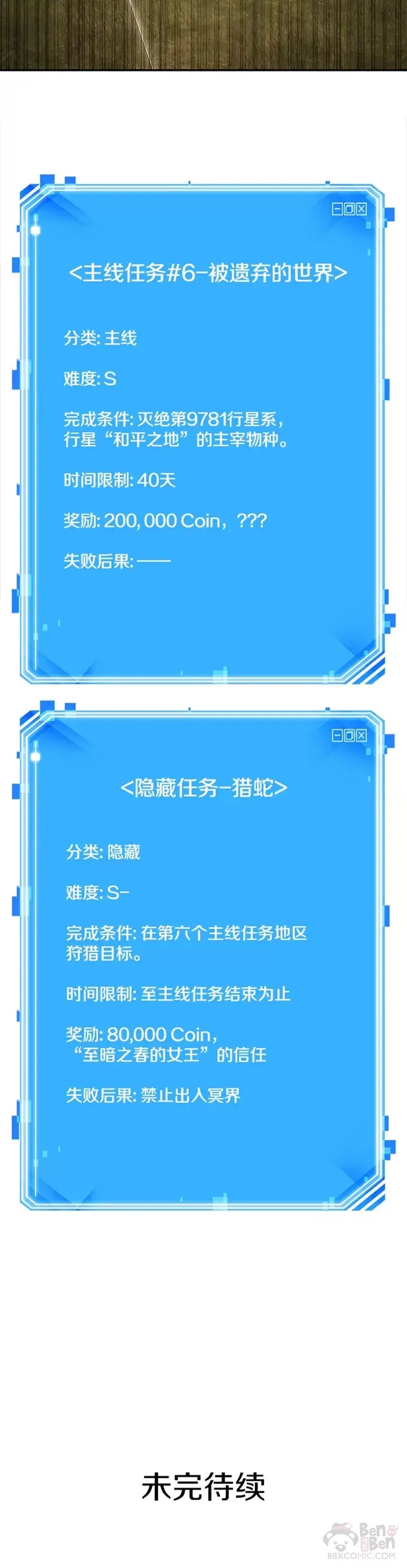125.Ep.24 被遗弃的世界(9)39