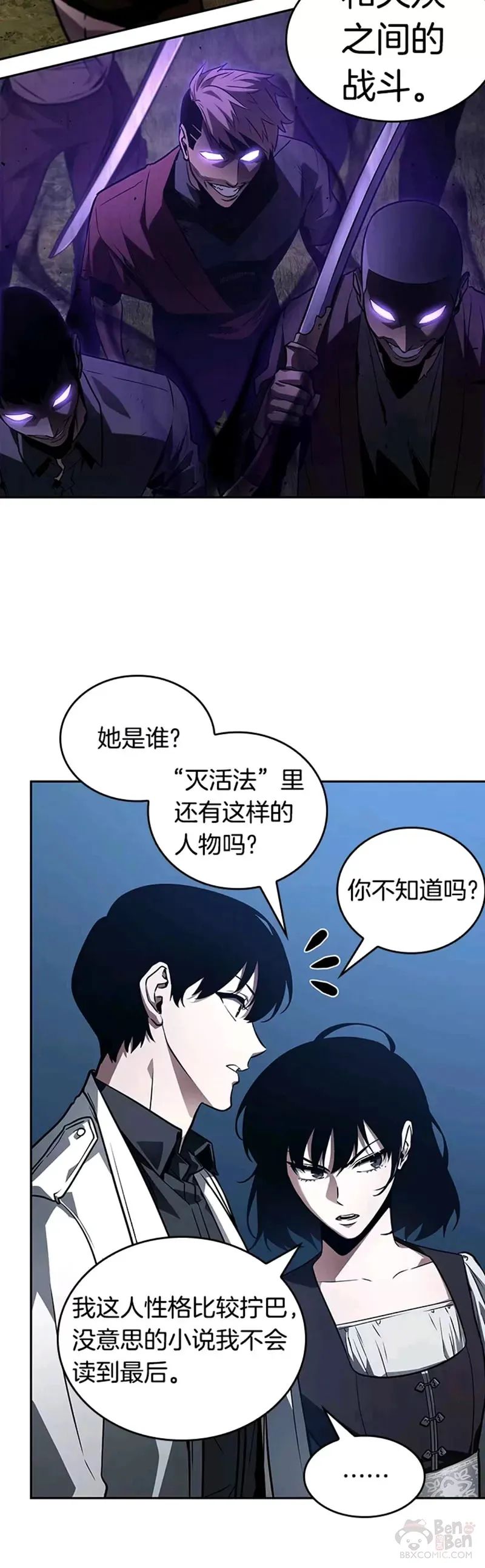 134.Ep.24 可以改变的东西(9)32