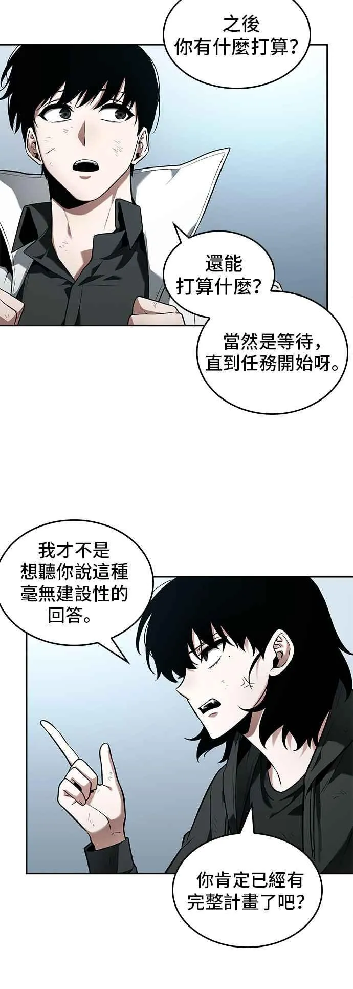089. Ep.19 奇异点（3）19