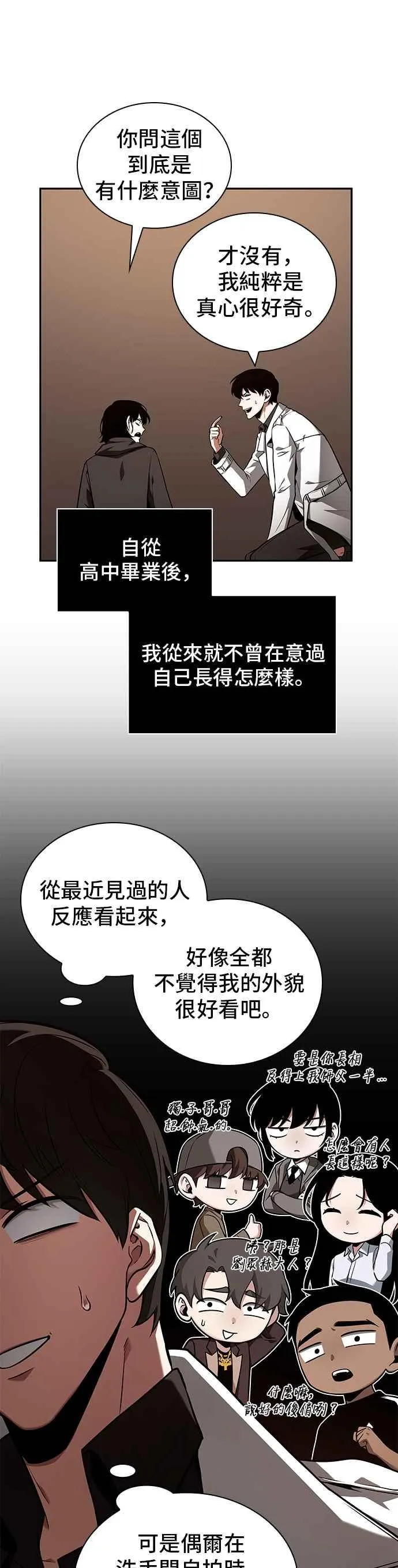 092. Ep.19 奇异点（6）29