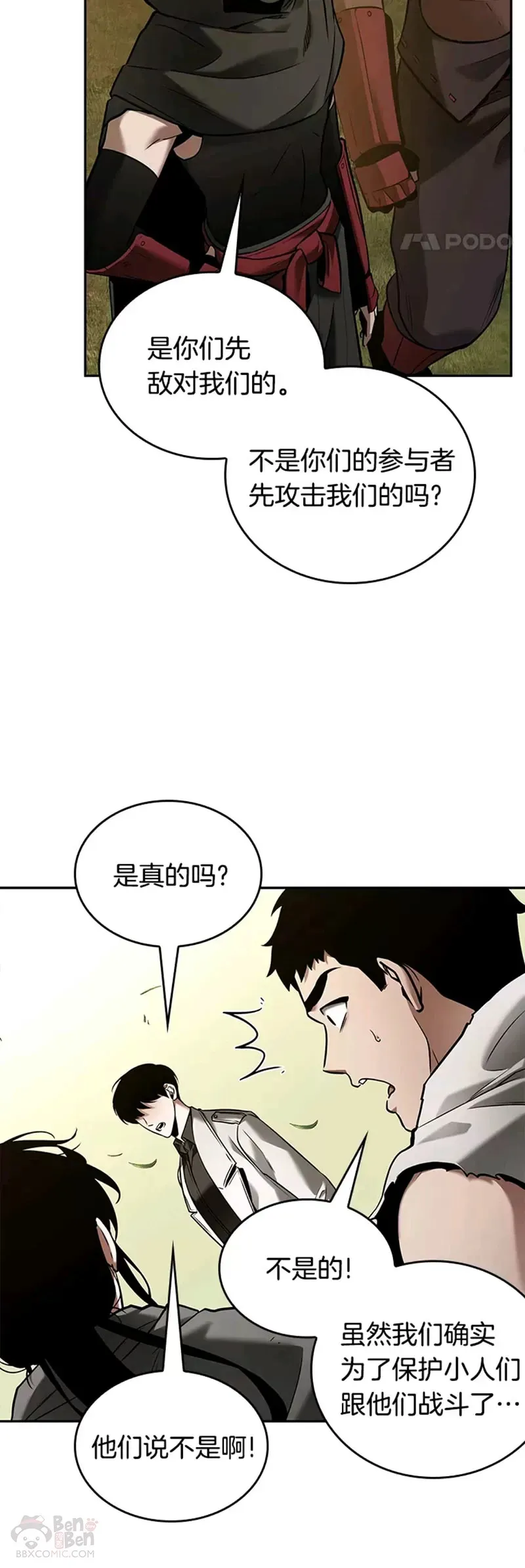 130.Ep.24 可以改变的东西(5)7