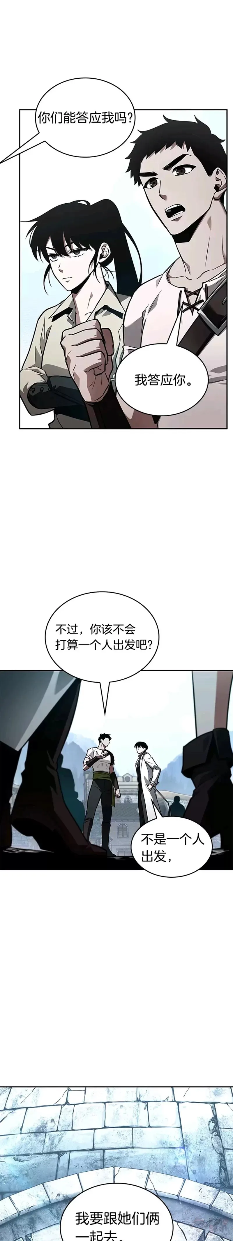 135.Ep.25 直面神的人们(1)2