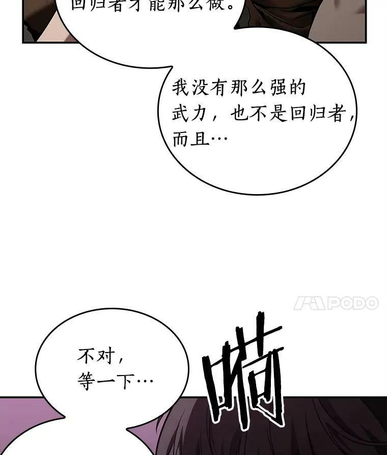 113.Ep.23 三个约定(6)59