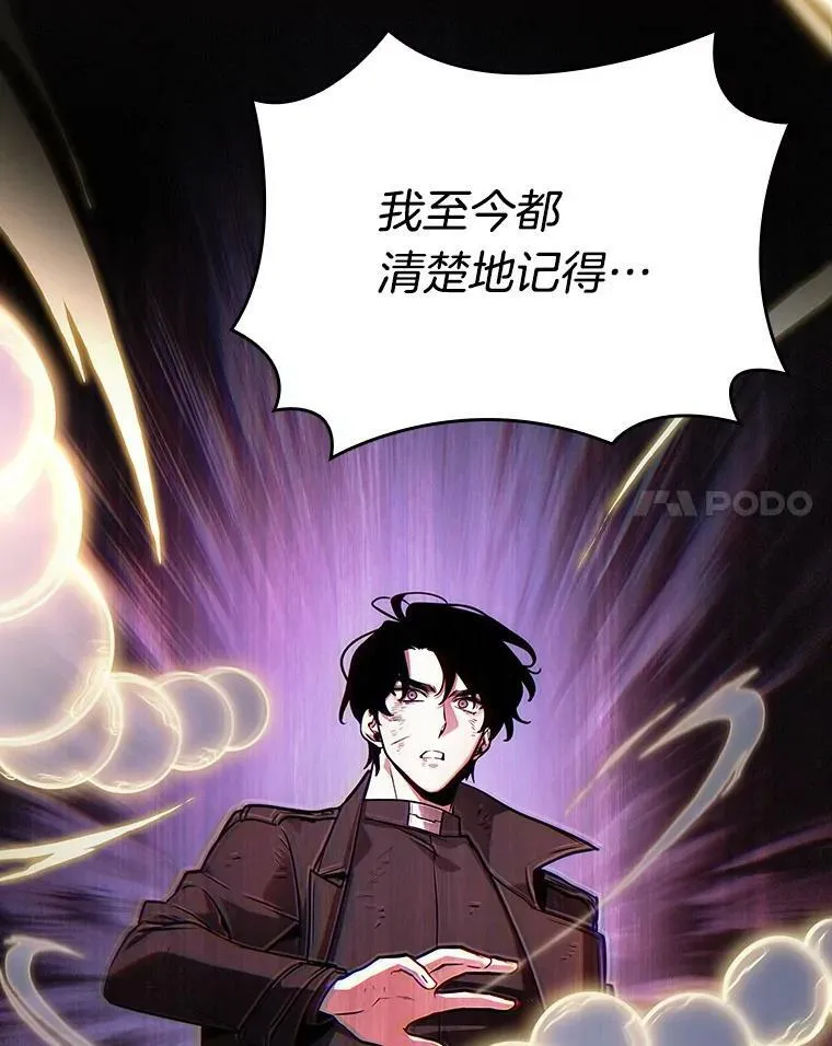 163.最强替罪羊-762