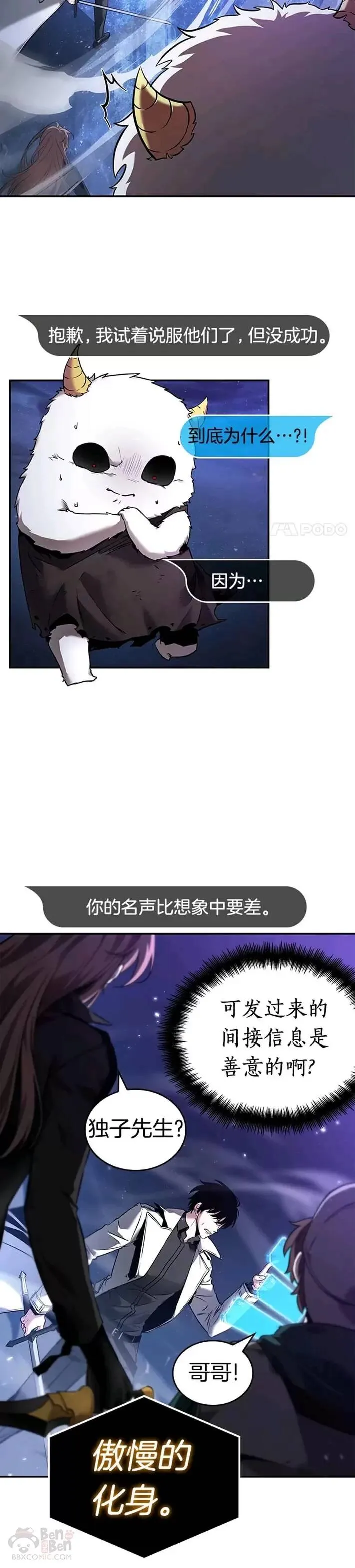 104.Ep.22 无法改变的东西(6)12