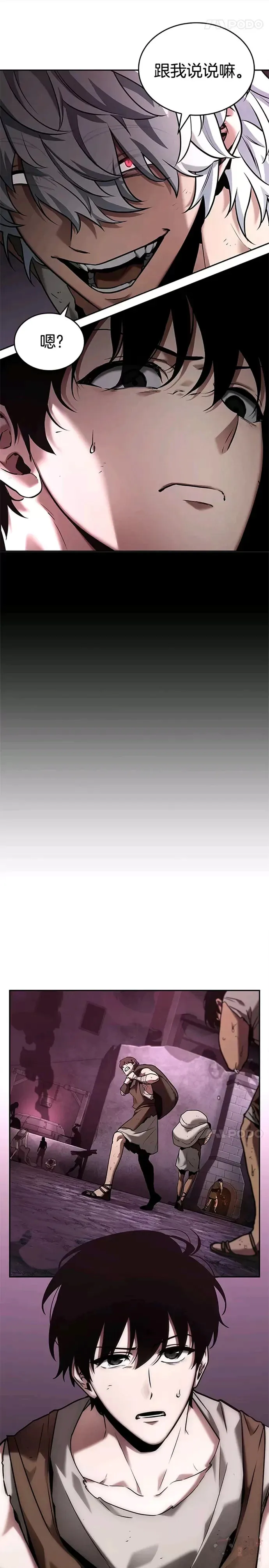 112.Ep.23 三个约定(5)10