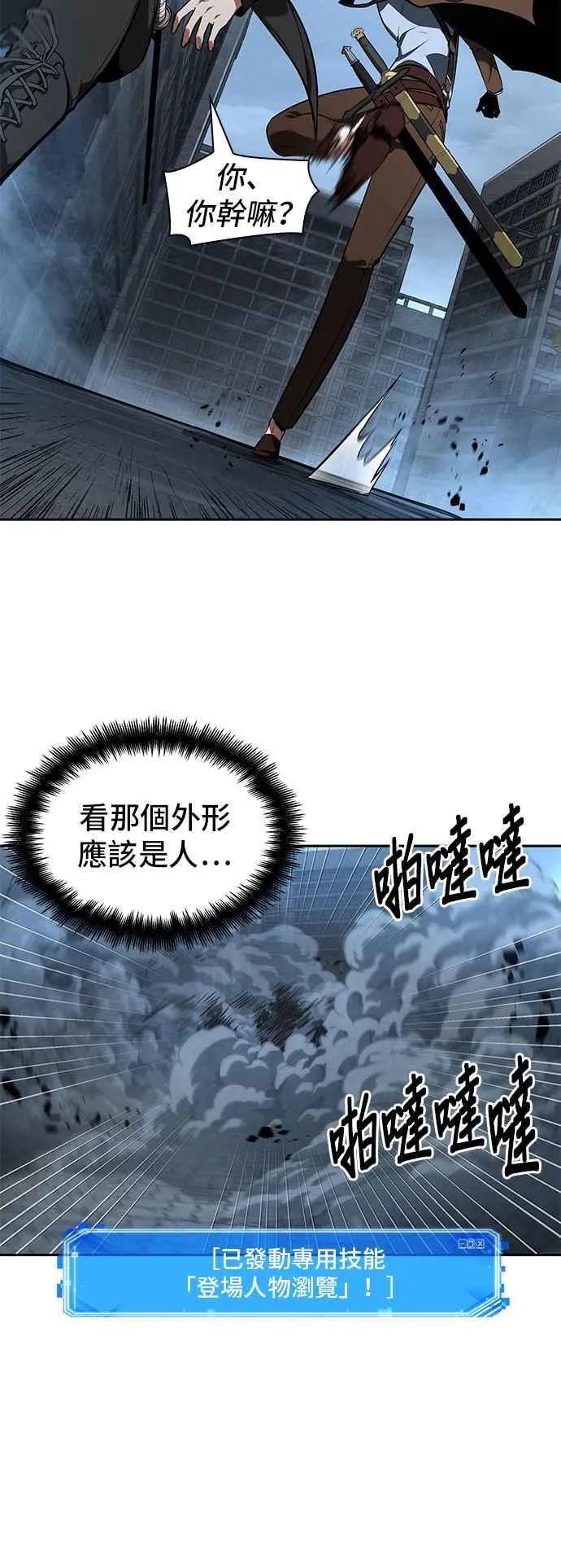070. Ep.15 没有王的世界（6）13