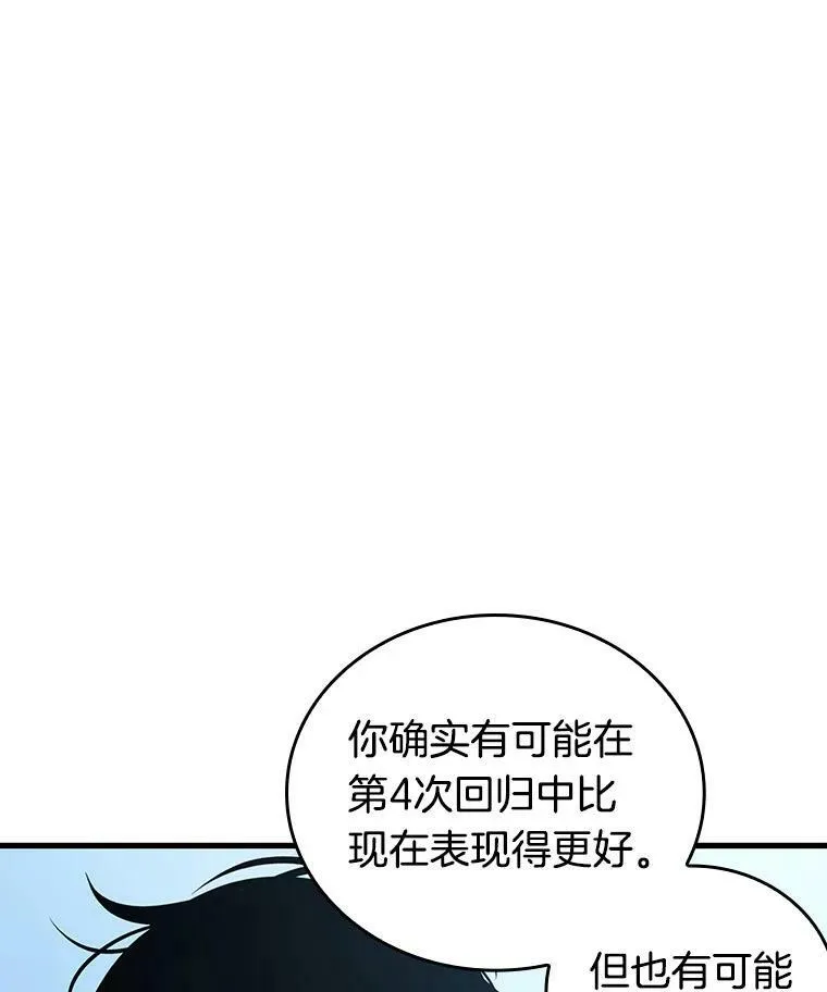 157.最强替罪羊-161