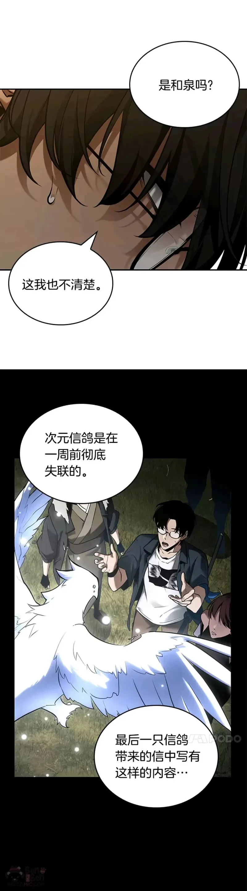 128.Ep.24 可以改变的东西(3)24