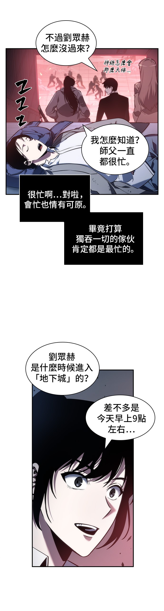 第36话4