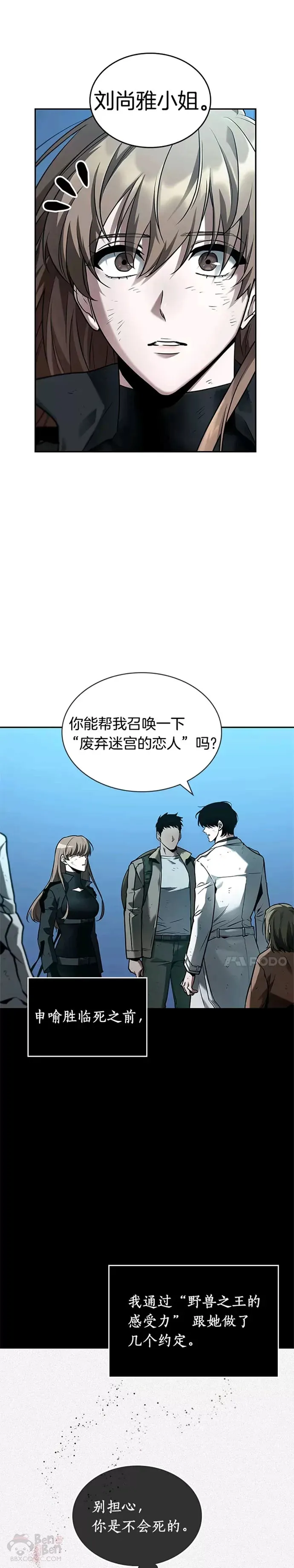 109.Ep.23 三个约定(2)10