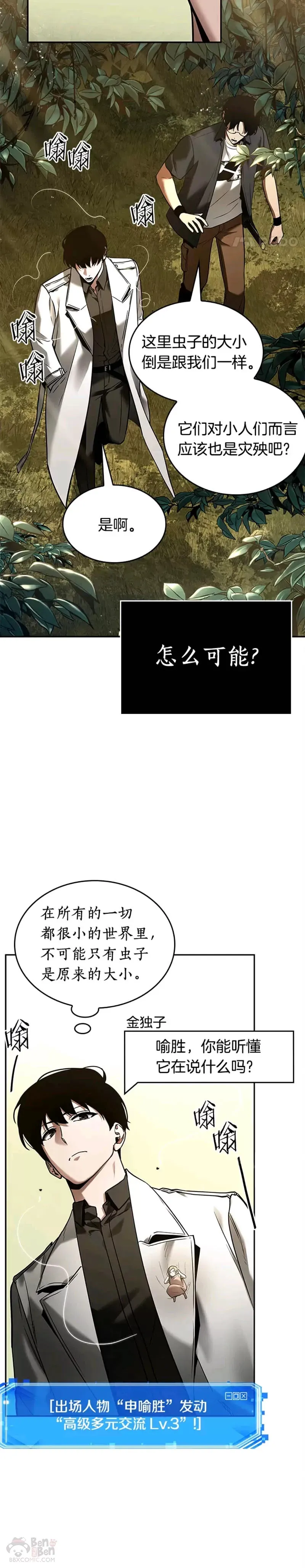 129.Ep.24 可以改变的东西(4)4