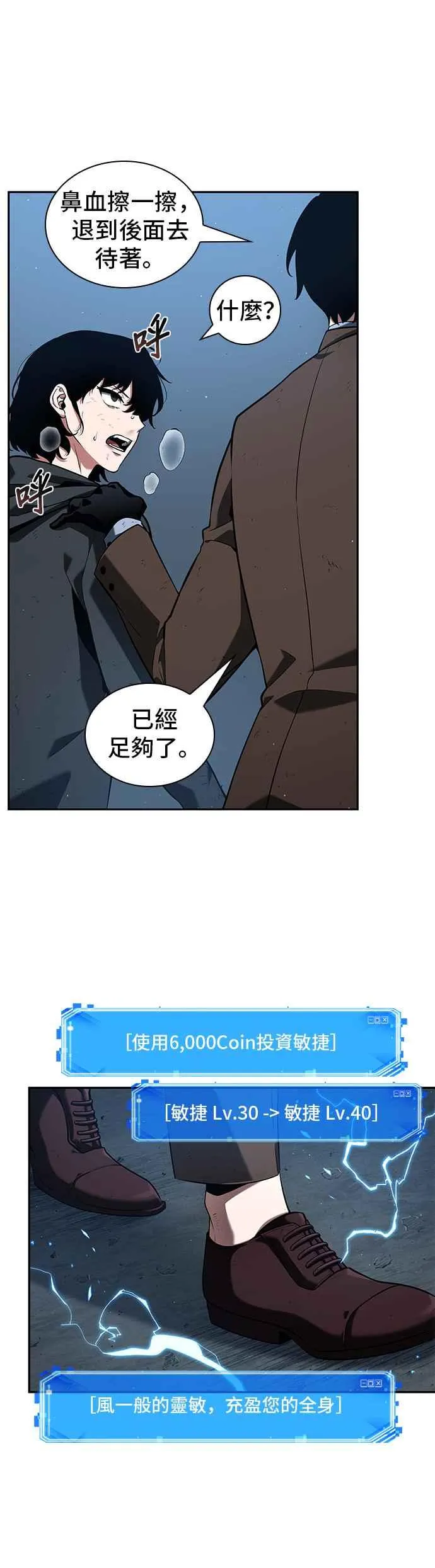 071. Ep.15 没有王的世界（7）40