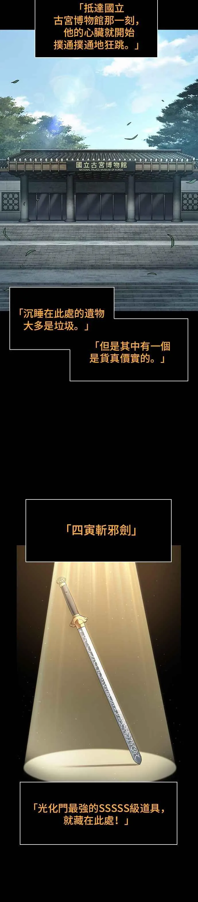 059. Ep.13 王者之战 (3)7