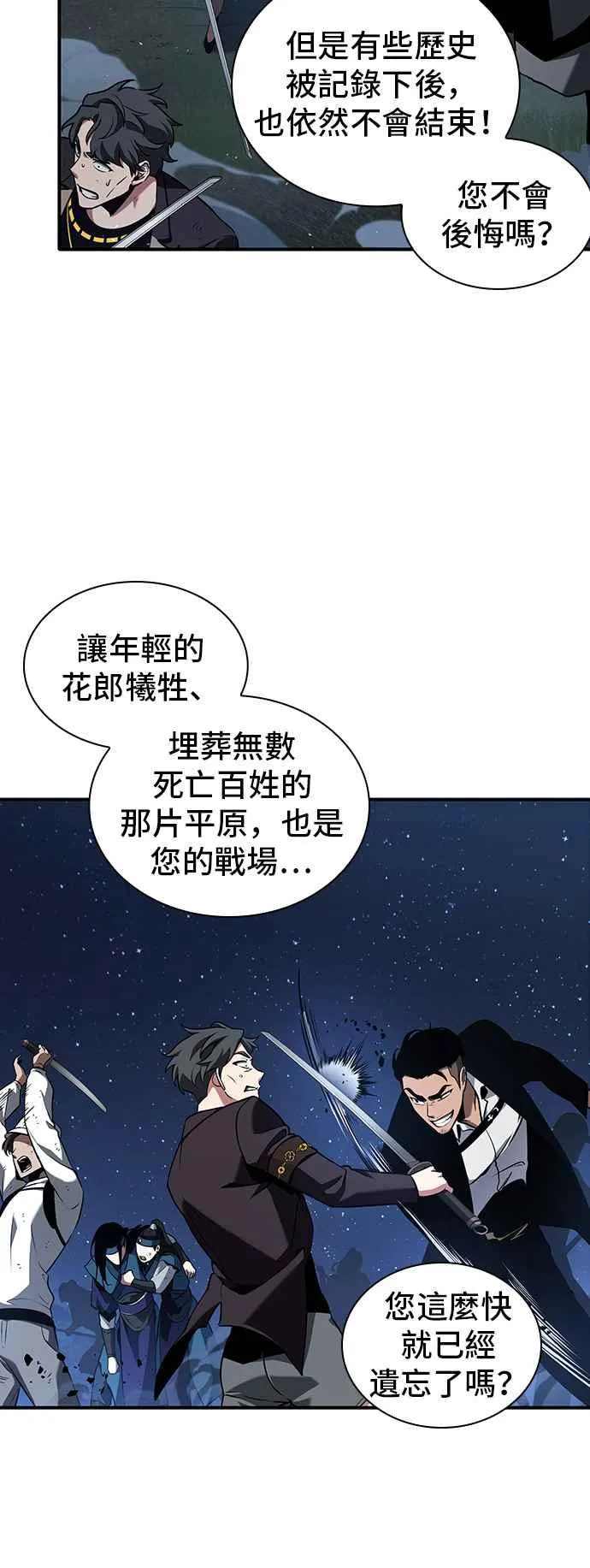 060. Ep.13 王者之战 (4)23