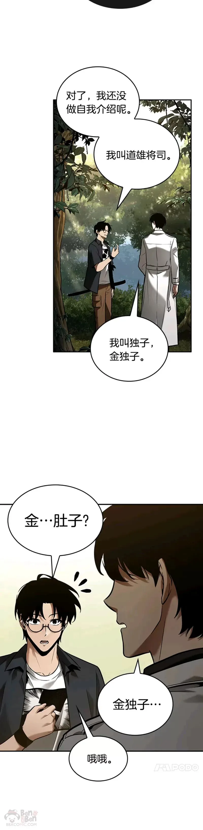 128.Ep.24 可以改变的东西(3)16