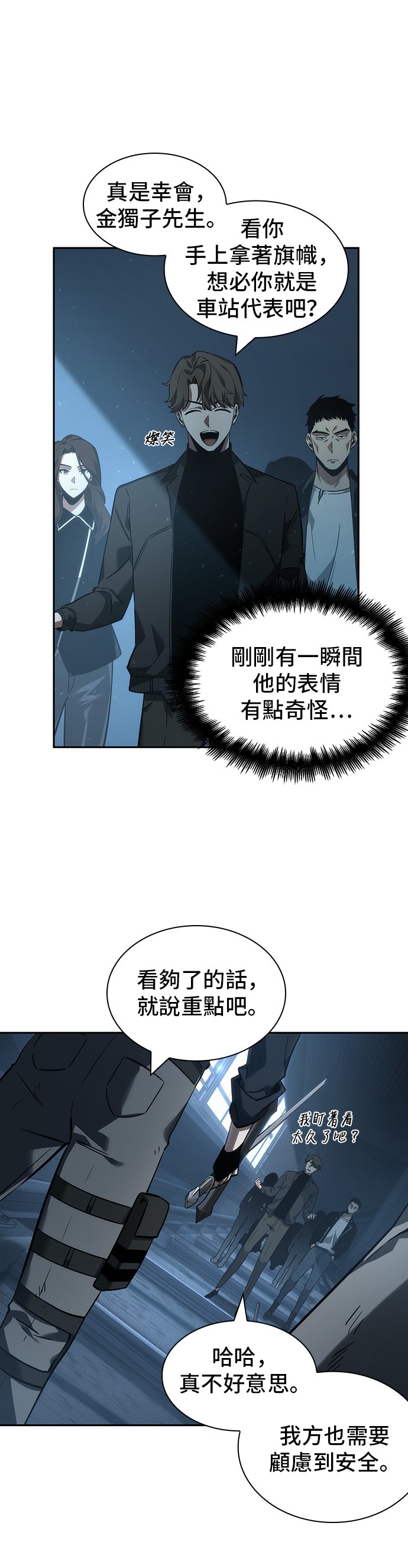 第45话18
