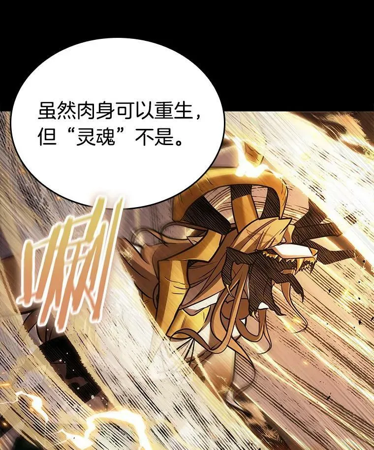 163.最强替罪羊-7105