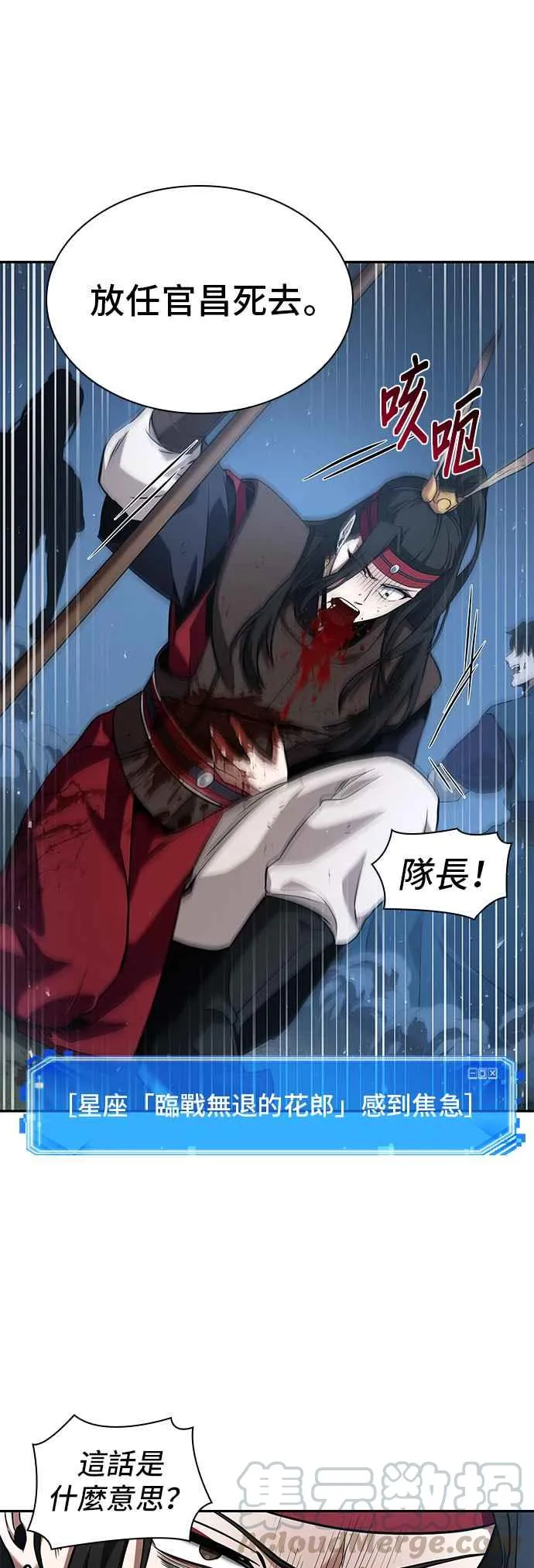 060. Ep.13 王者之战 (4)9
