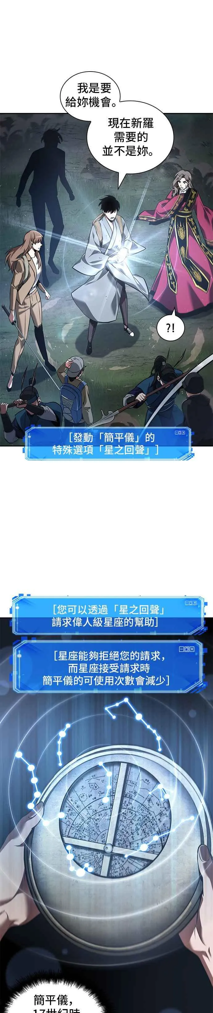 060. Ep.13 王者之战 (4)13