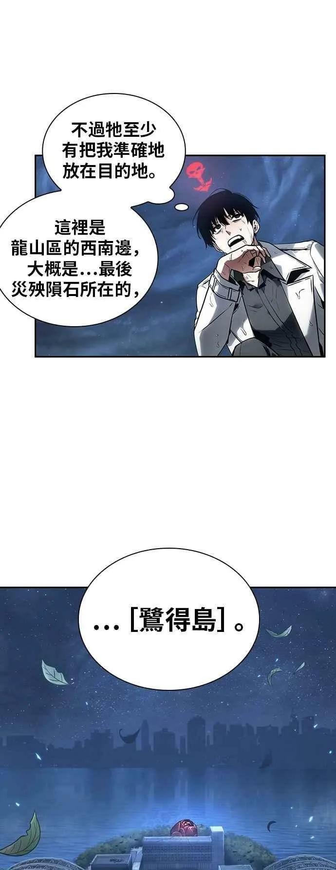 097. Ep.20 泛滥之灾（5）14