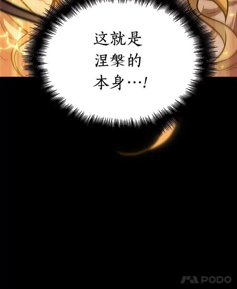 163.最强替罪羊-797
