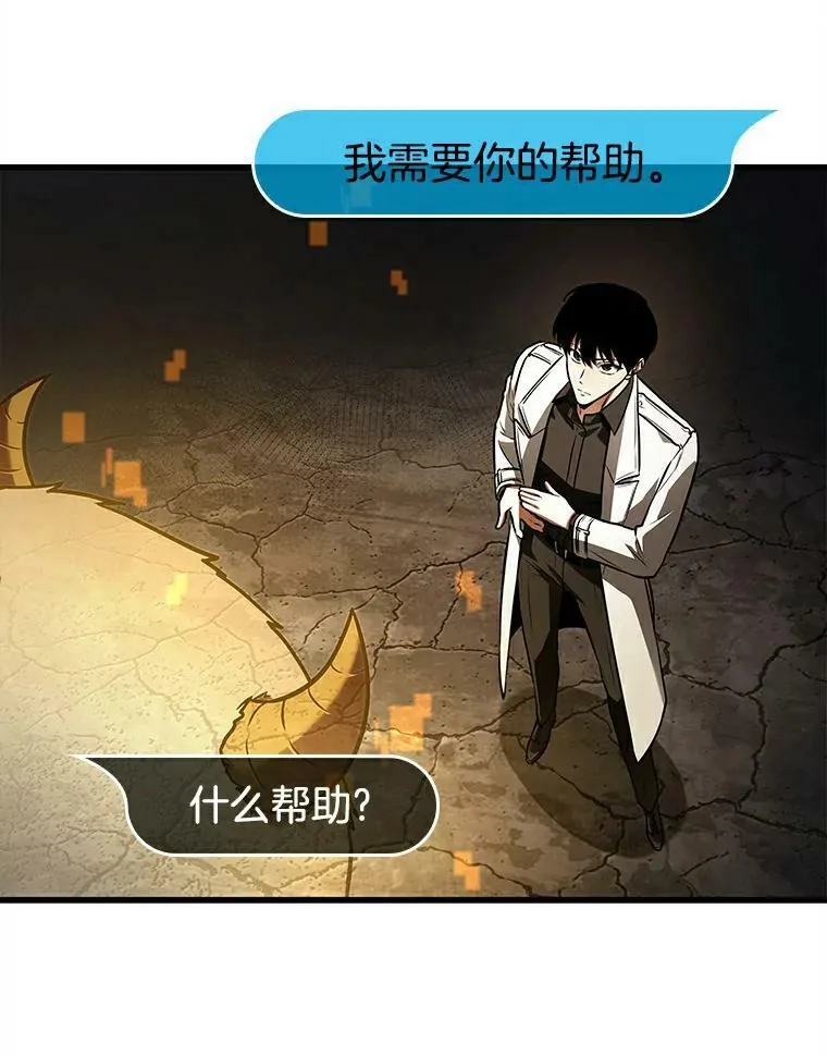 146.任务破坏者-3123