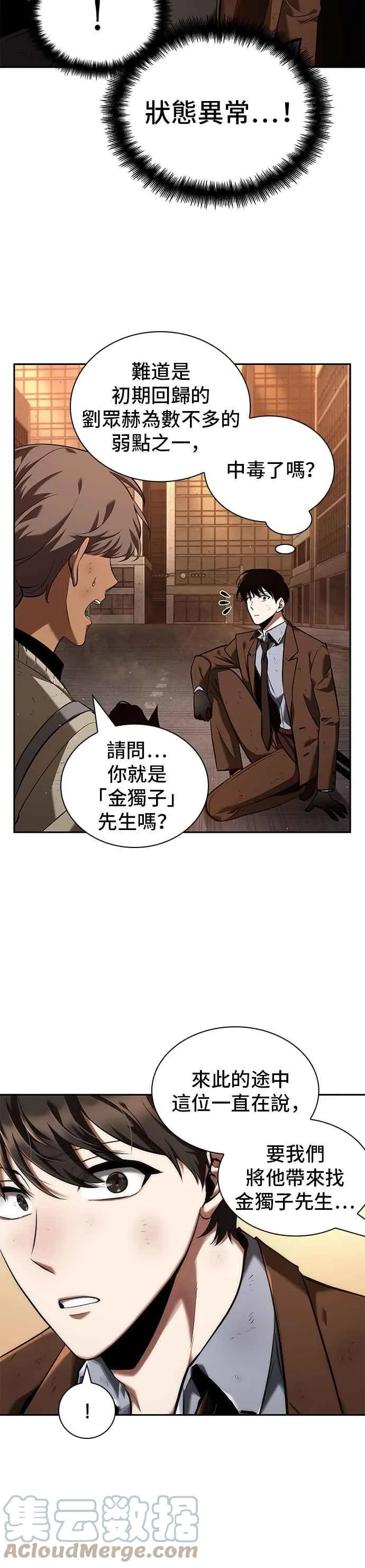 076. Ep.16 第五个任务（4）27