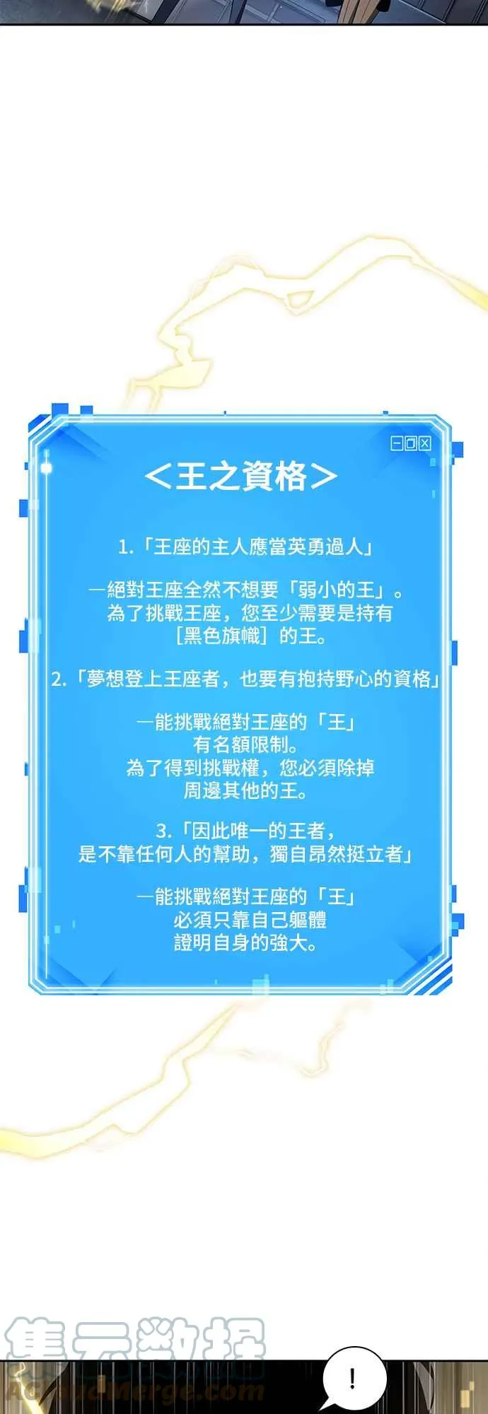 064. Ep.14 王座的主人 (4)45