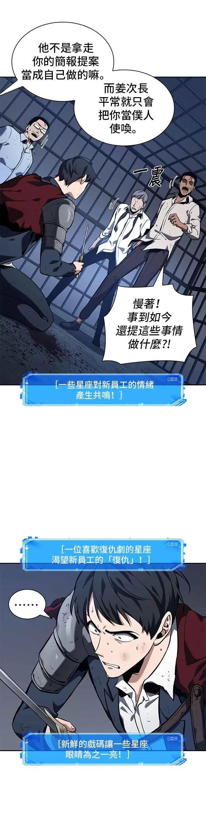 067. Ep.15 没有王的世界（3）59