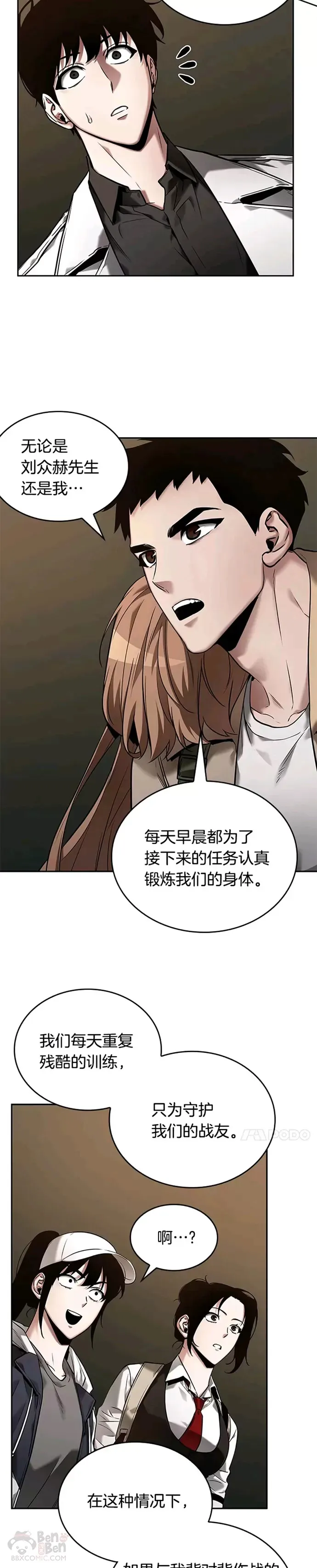 121.Ep.24 被遗弃的世界(5)1