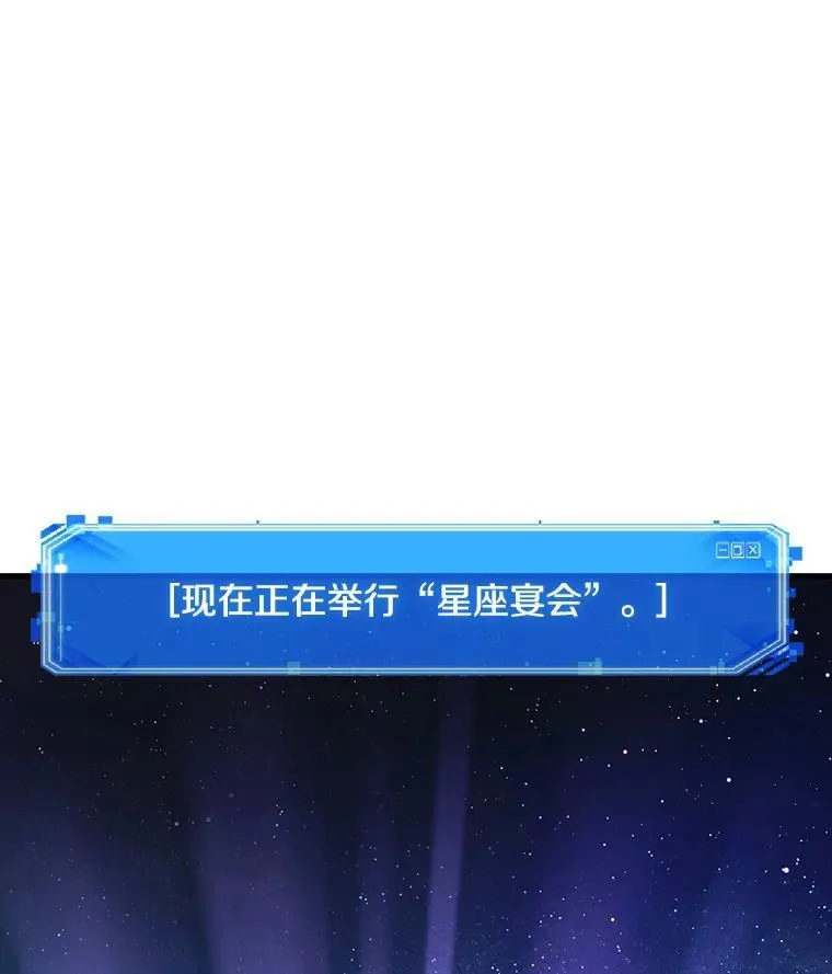 165.星座宴会-1114