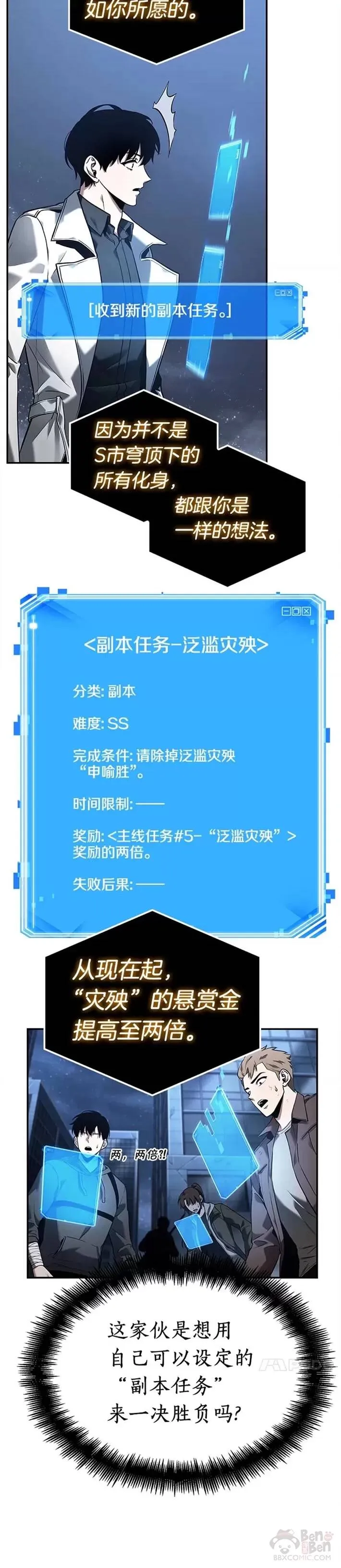 103.Ep.22 无法改变的东西(5)20