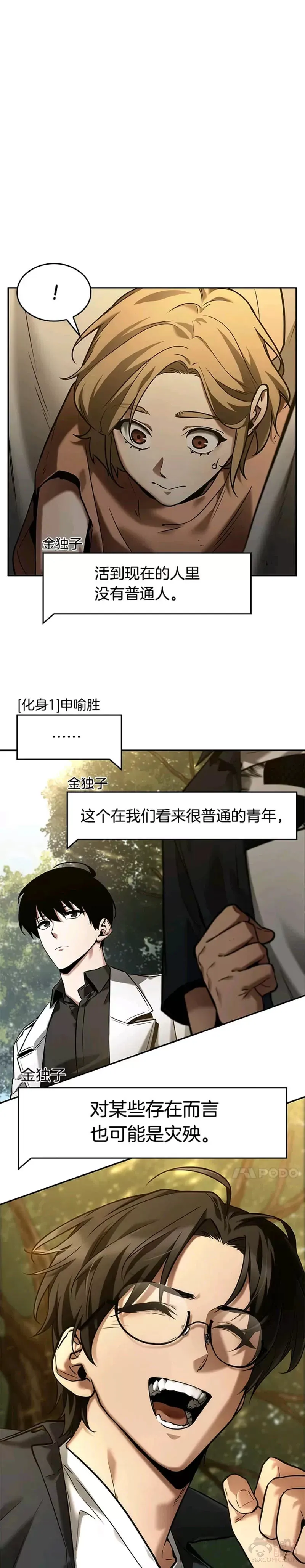 128.Ep.24 可以改变的东西(3)35