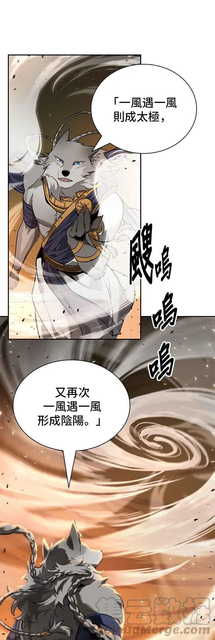 075. Ep.16 第五个任务（3）51