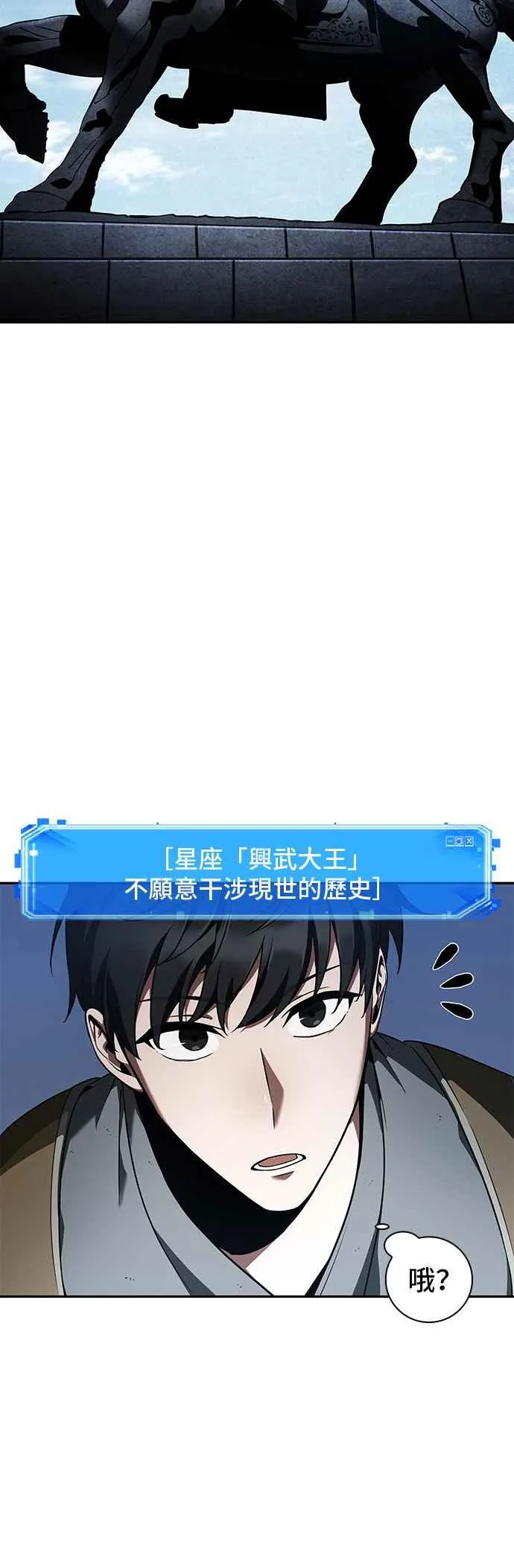 060. Ep.13 王者之战 (4)20