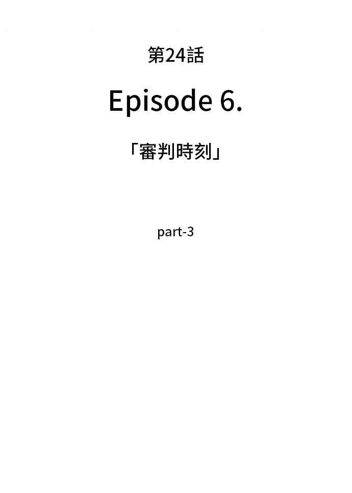 24话3