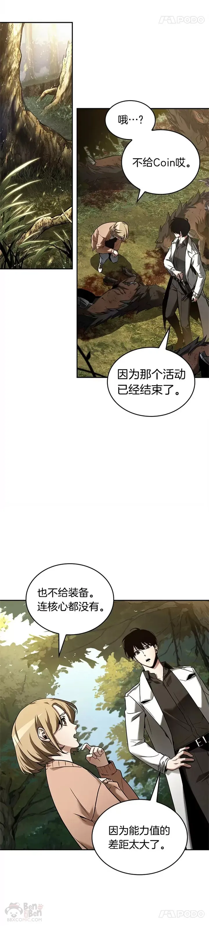 124.Ep.24 被遗弃的世界(8)27