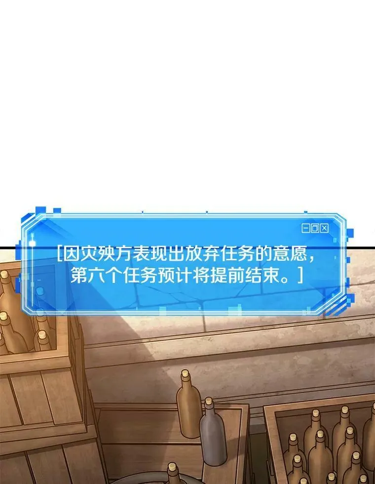 144.任务破坏者-169
