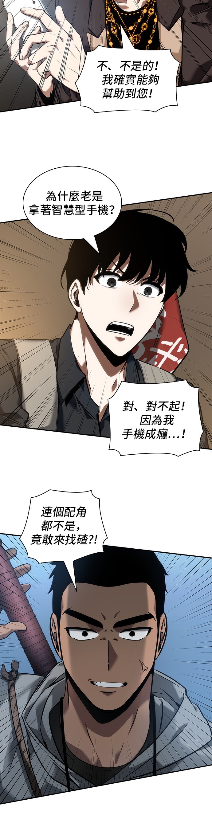 第48话45